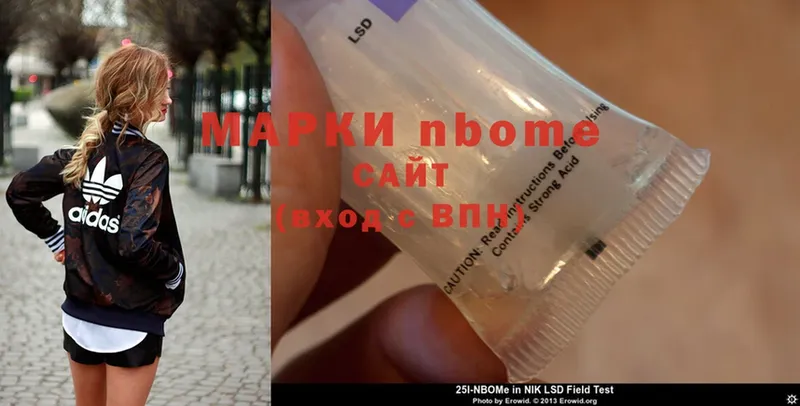 купить наркоту  Зубцов  Марки N-bome 1500мкг 